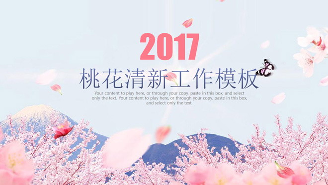 图片[1]-清新桃花烂漫背景PPT模板下载-第一PPT