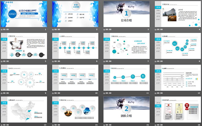图片[2]-蓝色微立体公司简介展示PPT模板-第一PPT