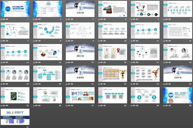 图片[3]-蓝色微立体公司简介展示PPT模板-第一PPT