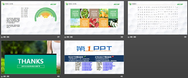 图片[5]-饮食-第一PPT