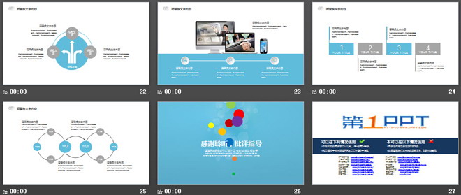 图片[4]-时尚动态年终工作总结PPT模板-第一PPT