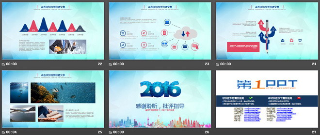 图片[4]-蓝色时尚工作述职报告PPT模板下载-第一PPT