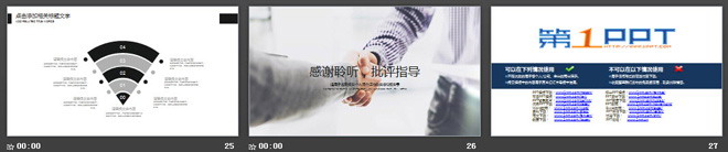 图片[4]-握手背景的商务汇报PPT模板-第一PPT