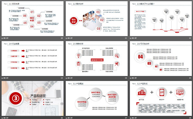 图片[3]-微立体房地产建筑计划书PPT模板免费下载-第一PPT