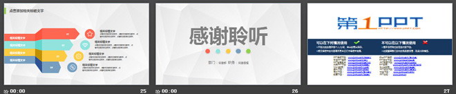 图片[4]-商务职场人士背景的创业融资计划书PPT模板-第一PPT