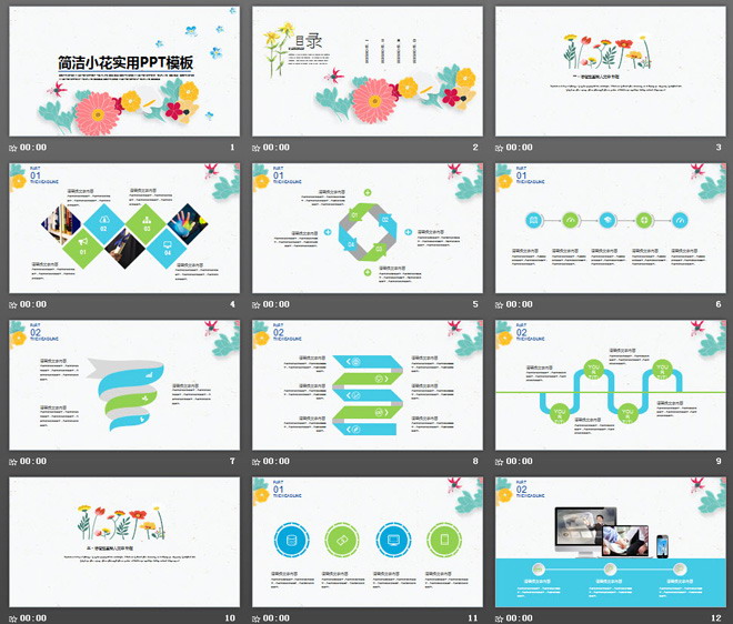 图片[2]-小清新矢量花卉背景艺术PPT模板-第一PPT
