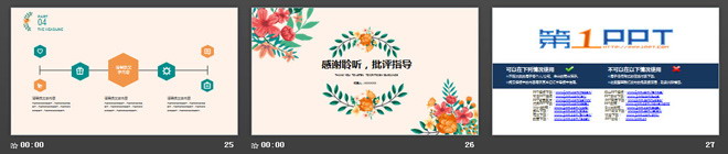图片[4]-绿橙扁平化清新复古文艺PPT模板免费下载-第一PPT