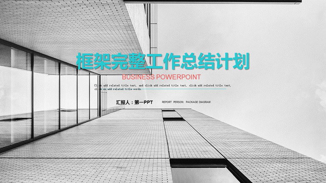 图片[1]-经验-第一PPT
