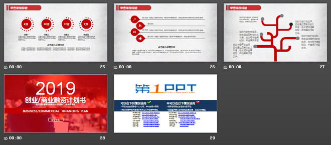 图片[4]-商务白领背景的红色动态商业融资计划书PPT模板-第一PPT
