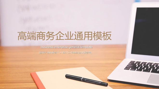图片[1]-暖色办公场景背景的工作总结工作计划PPT模板-第一PPT
