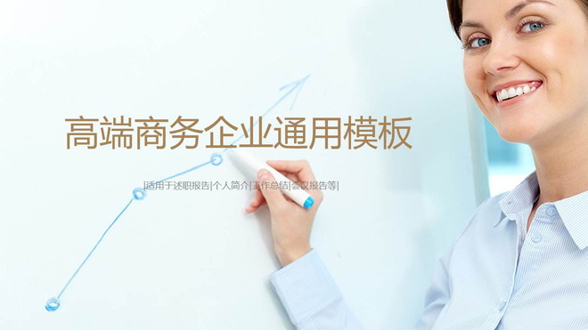 图片[1]-国外商务人物背景的工作汇报PPT模板-第一PPT