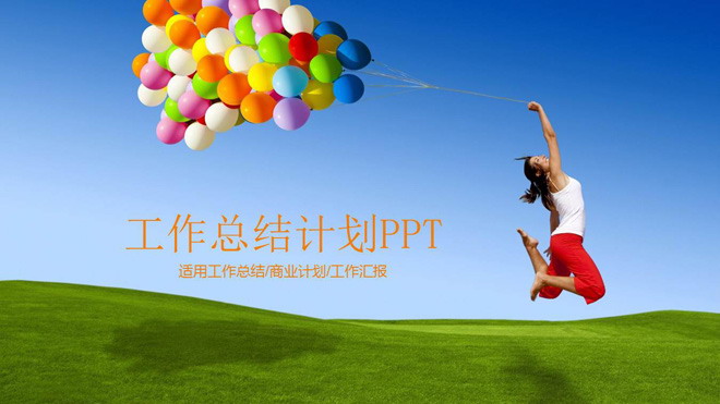 图片[1]-蓝天白云草地上跳跃的女孩背景幻灯片模板-第一PPT
