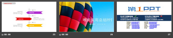 图片[4]-彩色热气球背景的实用工作总结PPT模板-第一PPT