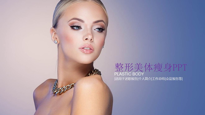 图片[1]-国外美女背景的美容美体幻灯片模板免费下载-第一PPT