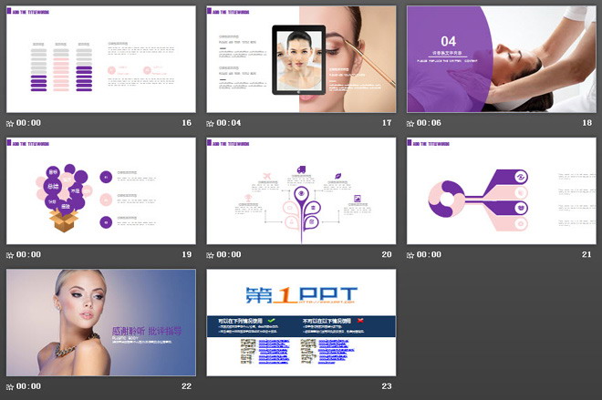 图片[3]-国外美女背景的美容美体幻灯片模板免费下载-第一PPT