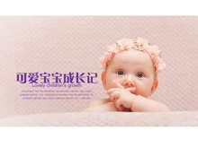 可爱宝宝成长日记PPT相册模板-第一PPT