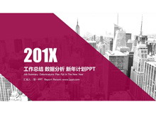 黑白城市建筑背景的新年工作计划PPT模板-第一PPT