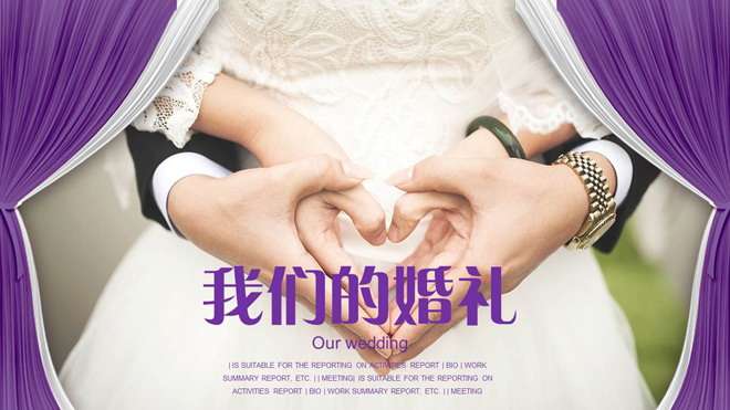 图片[1]-动态浪漫婚礼开场PPT模板-第一PPT