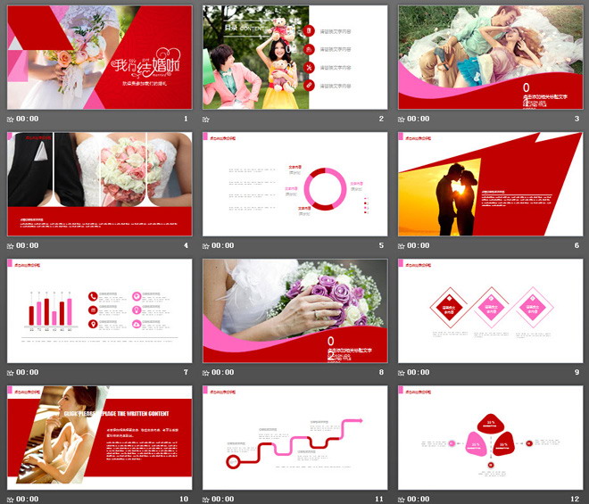 图片[2]-我们结婚啦，浪漫婚礼庆典PPT模板-第一PPT