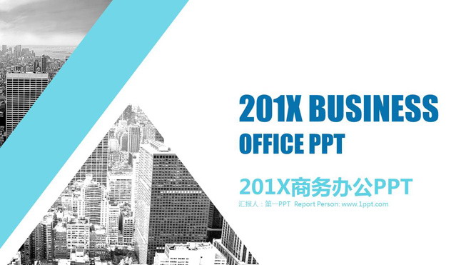 图片[1]-淡雅蓝色与商务建筑背景的年底工作总结PPT模板-第一PPT