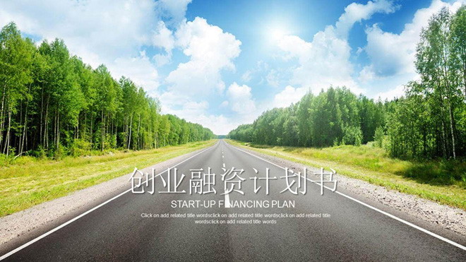 图片[1]-自然风景背景的创业融资计划书PPT模板免费下载-第一PPT