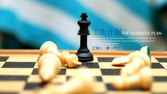 图片[1]-国际象棋背景的新年工作计划PPT模板-第一PPT