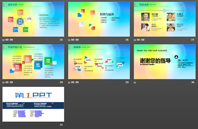 图片[4]-时尚炫彩工作计划PPT模板-第一PPT