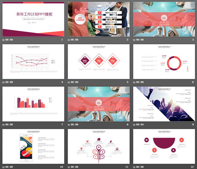 图片[2]-红色动态简洁新年工作计划PPT模板-第一PPT