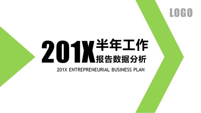 图片[1]-绿色简洁通用数据分析报告PPT模板-第一PPT