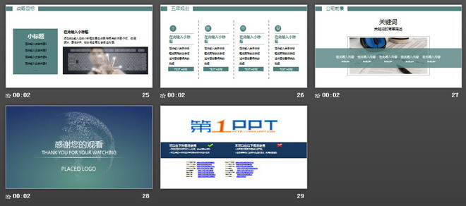 图片[4]-大气简洁iOS风格公司简介PPT模板-第一PPT