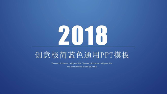 图片[1]-蓝色极简通用工作总结汇报PPT模板-第一PPT