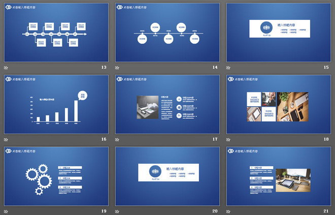 图片[3]-蓝色极简通用工作总结汇报PPT模板-第一PPT