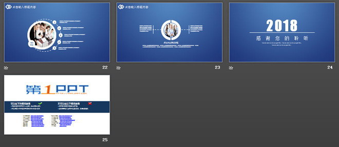 图片[4]-蓝色极简通用工作总结汇报PPT模板-第一PPT