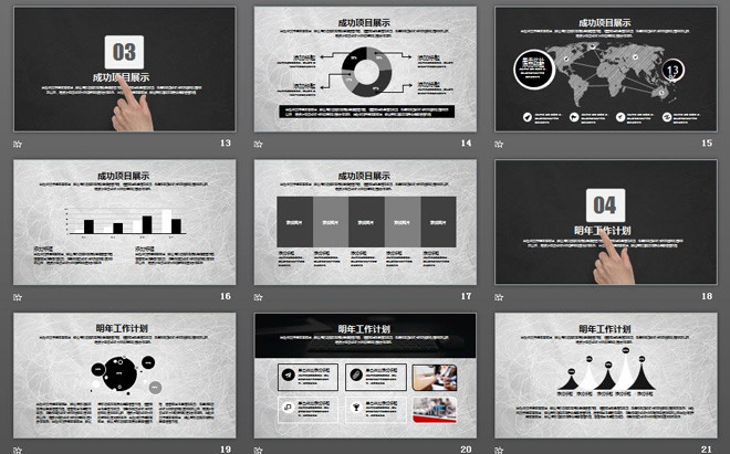 图片[3]-灰色简洁通用工作总结PPT模板-第一PPT