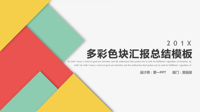 图片[1]-时尚彩色多边形背景的时尚PowerPoint模板-第一PPT