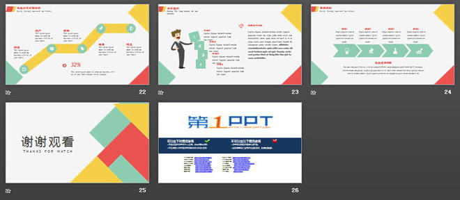 图片[4]-时尚彩色多边形背景的时尚PowerPoint模板-第一PPT