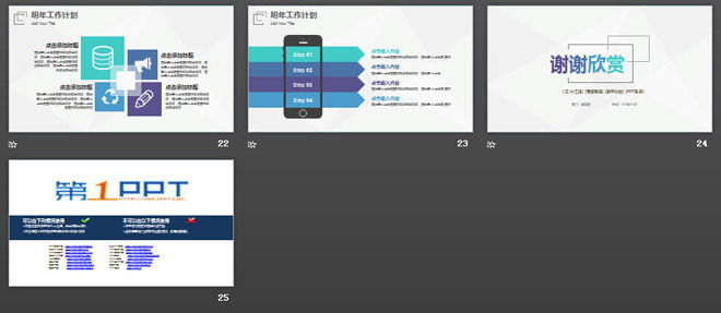图片[4]-极简风格通用工作总结汇报PPT模板-第一PPT