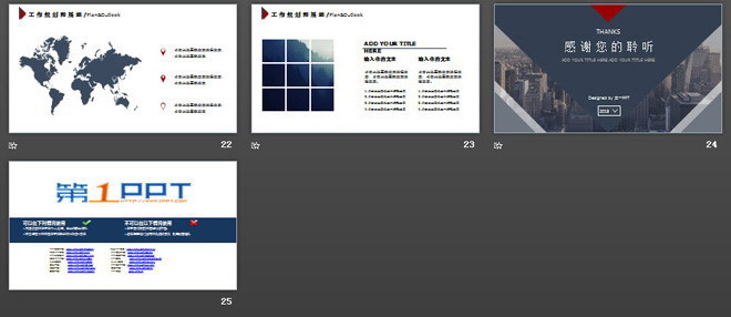 图片[4]-动态通用商务建筑背景个人述职报告PPT模板-第一PPT