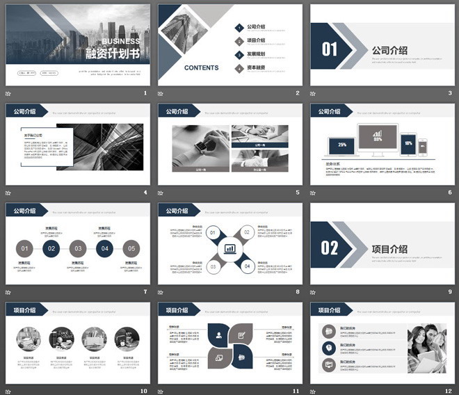 图片[2]-商业建筑背景的通用创业融资计划书PPT模板-第一PPT
