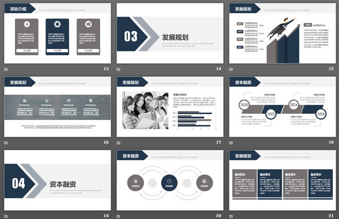 图片[3]-商业建筑背景的通用创业融资计划书PPT模板-第一PPT