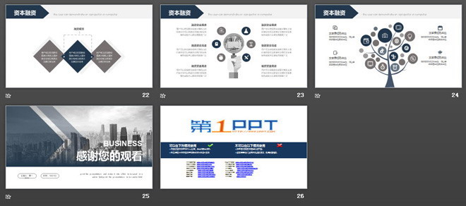 图片[4]-商业建筑背景的通用创业融资计划书PPT模板-第一PPT