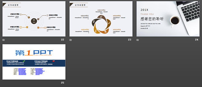 图片[4]-简约时尚办公背景的通用工作总结PPT模板-第一PPT