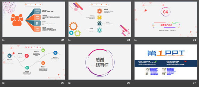 图片[4]-彩色动态时尚工作总结汇报PPT模板-第一PPT
