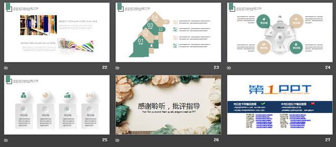 图片[4]-清新文艺复古花卉背景PPT模板-第一PPT