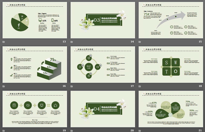 图片[3]-绿色唯美花卉背景淡雅PPT模板-第一PPT