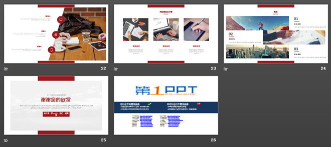 图片[4]-红色简洁动态扁平化活动策划书PPT模板-第一PPT