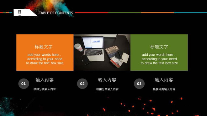 图片[6]-色彩斑斓的动态时尚艺术设计PPT模板-第一PPT