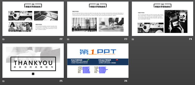 图片[4]-黑白简洁扁平化通用商务PPT模板-第一PPT