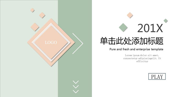 图片[1]-淡雅绿色背景的简洁扁平化通用商务PPT模板-第一PPT