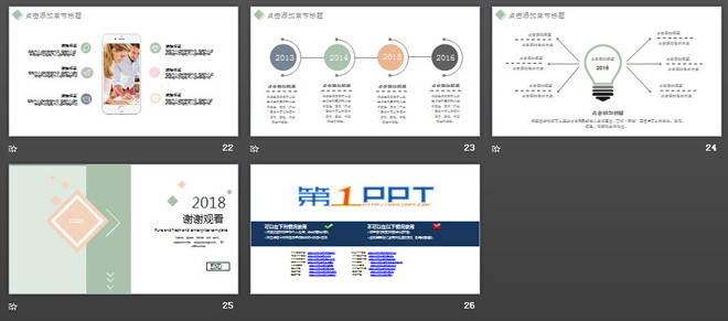 图片[4]-淡雅绿色背景的简洁扁平化通用商务PPT模板-第一PPT